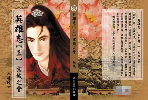 圣剑英雄排名前十(风魔小次郎十圣剑特性)