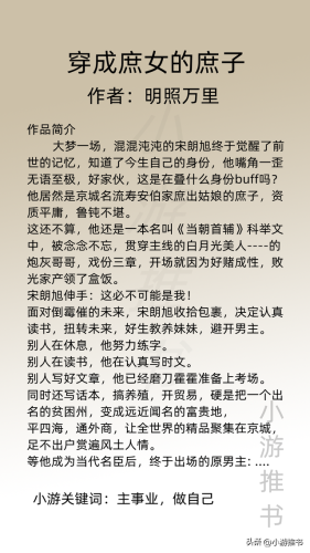 古代小说排行榜男生版(十部最经典的穿越小说男生)插图6