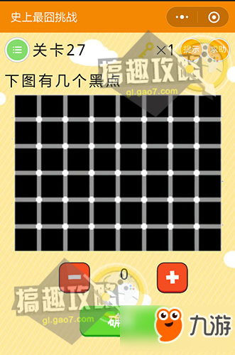 最囧挑战排名前十(最囧挑战2答案大全)插图27
