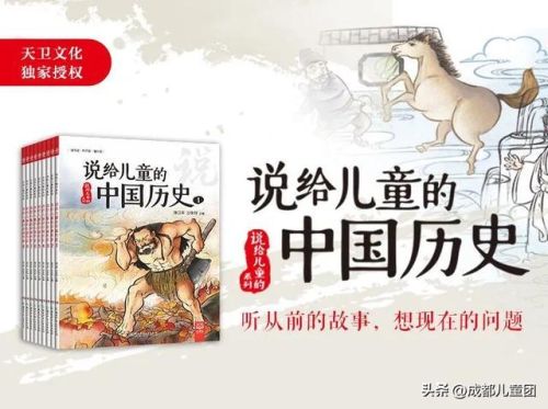 儿童历史书籍排行榜(历史畅销书排行榜前十名)插图13 儿童历史书籍排行榜(历史畅销书排行榜前十名)插图13