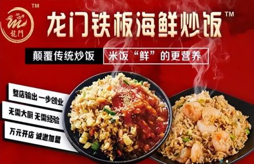 秘制花甲加盟店排行榜(花甲粉加盟哪家最正宗)插图3