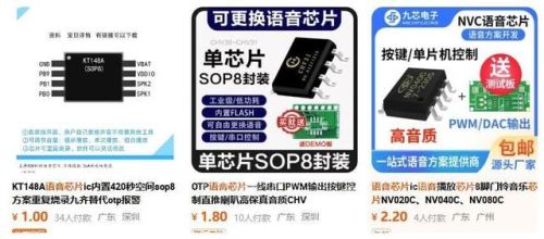 玩具专用芯片排名前十(十大益智玩具)插图