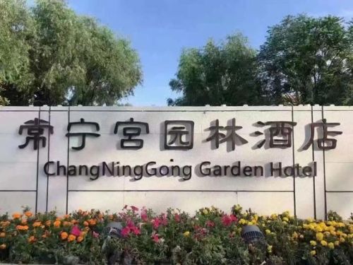 西安纳凉酒店排名前十(西安万丽酒店)插图1