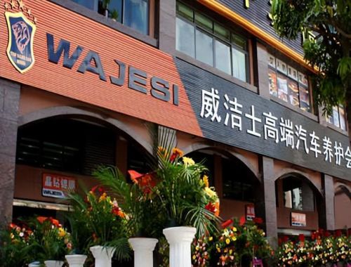 全国汽车加盟店排行榜(加盟店排行榜前十名)插图4