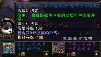 达拉然虚空商人在哪(虚空商人显示不出来)插图22