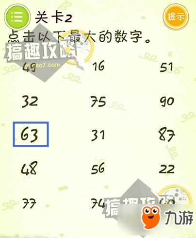 最囧挑战排名前十(最囧挑战2答案大全)插图1