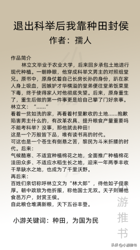 古代小说排行榜男生版(十部最经典的穿越小说男生)插图3