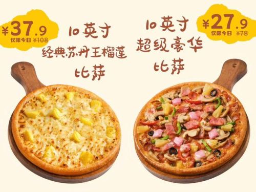 小型披萨店加盟店排行榜(披萨加盟店大概需要多少钱)插图1