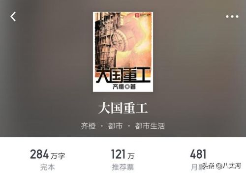 经典小说排行榜完结版(十大完结巅峰神作小说)插图5