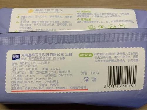 新生儿湿纸巾排行榜(口碑最好的婴儿纸巾)插图32