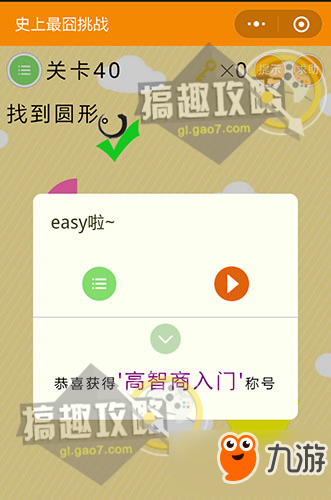 最囧挑战排名前十(最囧挑战2答案大全)