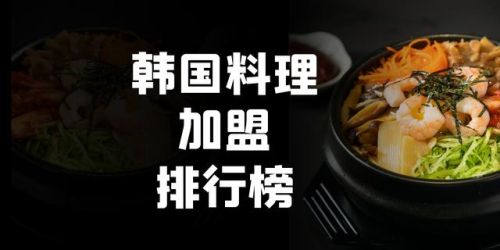 韩国衣服加盟店排行榜(韩国10大服装品牌)插图