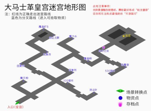 轩辕剑三地图(仙剑三迷宫难度排名)插图15