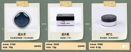 排名前十定妆粉(蜜粉排行榜)插图29