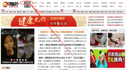 2017十大贴吧排行榜(人气最高的十大贴吧)插图6