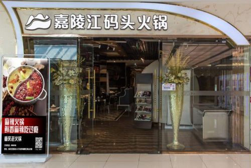 重庆火锅加盟店排行榜(重庆老火锅加盟店10大品牌)插图4