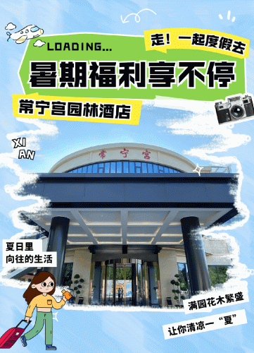 西安纳凉酒店排名前十(西安万丽酒店)插图