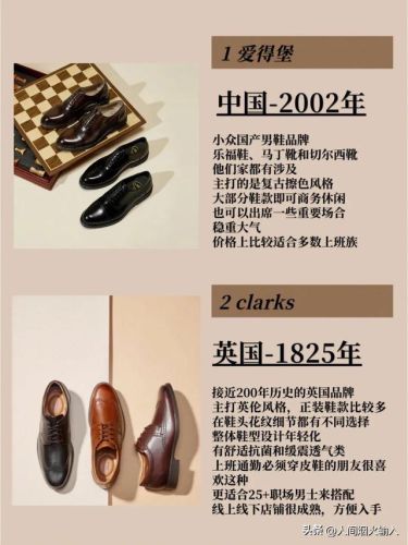 国内品牌男鞋排行榜(男鞋十大名牌)插图