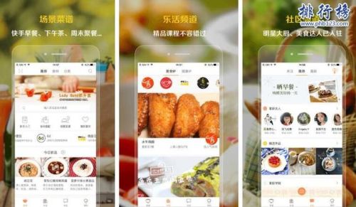 最好的做菜软件排行榜(做菜软件哪个好)插图7