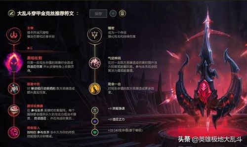 金克丝大乱斗符文(金克丝暴击流还是穿甲流厉害)插图3