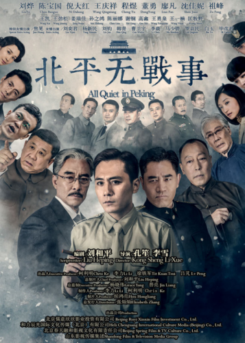谍战剧排行榜豆瓣评分(评分9.0以上的谍战小说)插图15