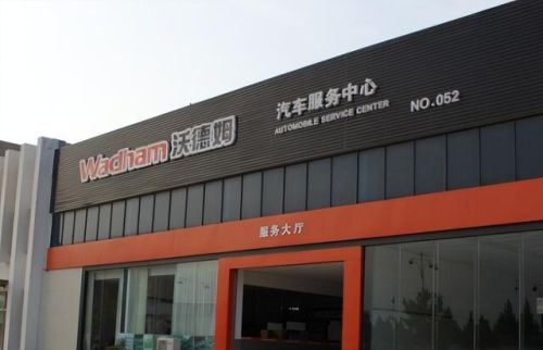 全国汽车加盟店排行榜(加盟店排行榜前十名)插图7