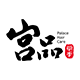 生发洗发水品牌排行榜(什么牌子洗发水生发效果好)插图1