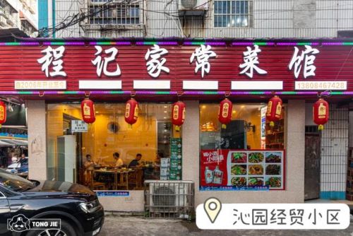 岳麓山小众餐厅排名前十(长沙岳麓区高档餐厅)插图29