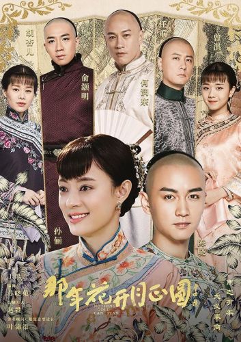 热播古装剧排行榜2017(2018最火古装剧电视剧大全)插图5