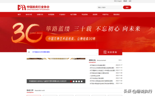 中国拍卖平台排名前十(正规拍卖平台)插图4