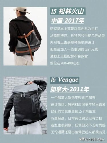 美国男包品牌排行榜(十大奢侈品牌男包)