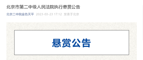 黑龙江首富排行榜2016(黑龙江首富被分尸)插图