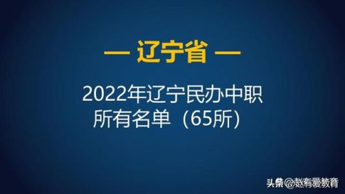 锦州职高学校排名前十(锦州最好职业技术学校)
