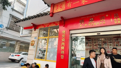 迎春广场美食排名前十(北京新街口附近美食)插图2