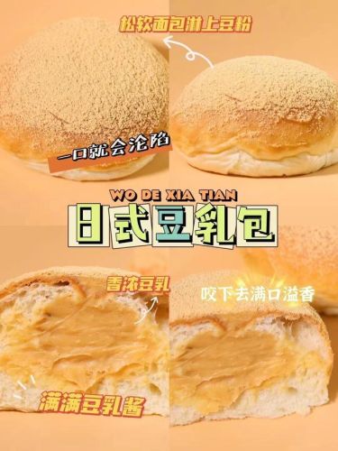 抚顺甜点排名前十店(抚顺必吃的美食)插图2