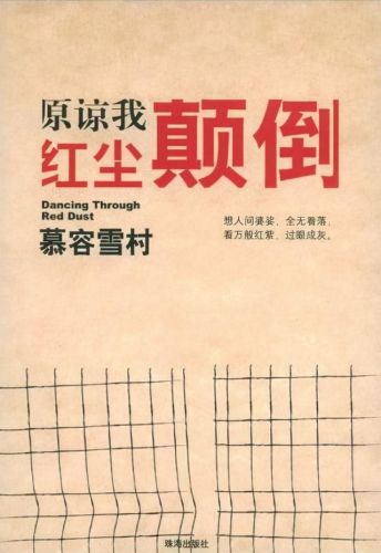 当代知名作家排行榜(中国畅销作家排行榜)插图6