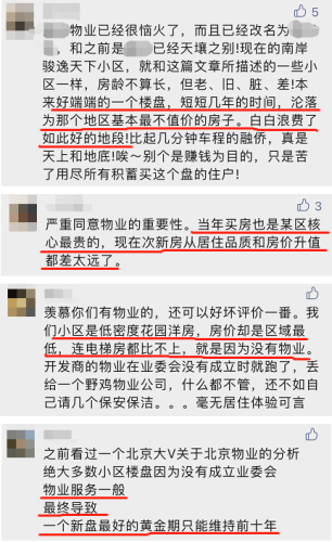 重庆物业公司排行榜(五大行物业排名)插图5