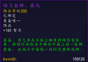暗月马戏团传说卡牌(炉石传说所有卡牌一览)插图1