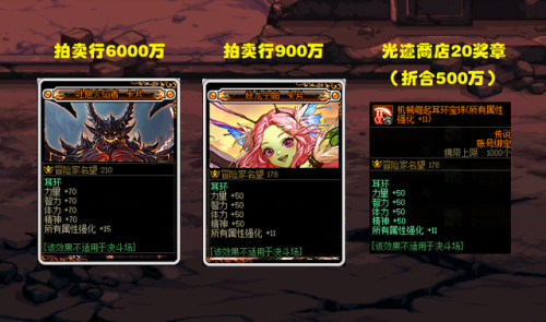 dnf110版本武器附魔宝珠(dnf附魔属性攻击的宝珠)插图4