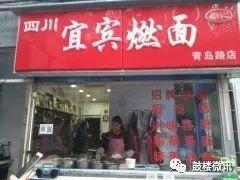重庆古楼美食排行榜最新(重庆名小吃排行榜)插图10