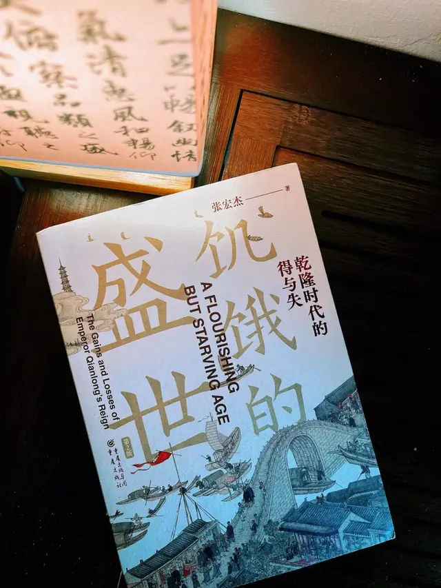 清朝历史书籍排行榜(了解清朝历史看什么书最好)插图8