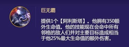 金铲铲之战牛头出装(上单牛头出装s9)插图3