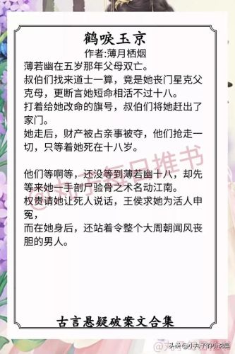 异能破案类小说排行榜(主角用异能破案的小说)插图8