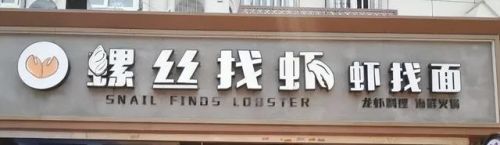 秘制花甲加盟店排行榜(花甲粉加盟哪家最正宗)
