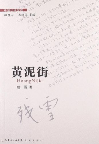 当代知名作家排行榜(中国畅销作家排行榜)插图2