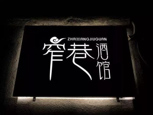 贵阳好玩酒馆排名前十(贵阳最好的酒吧)插图11