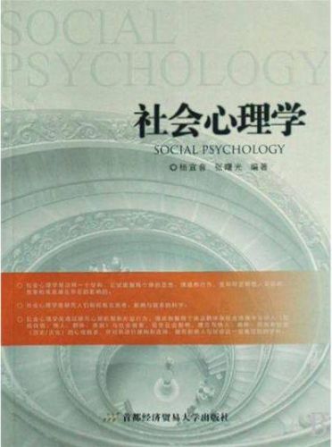 心理学经典书籍排行榜(自学心理学必看的10本书)插图6