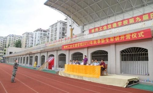郴州中职学院排名前十(郴州职业学校最好的学校排名)