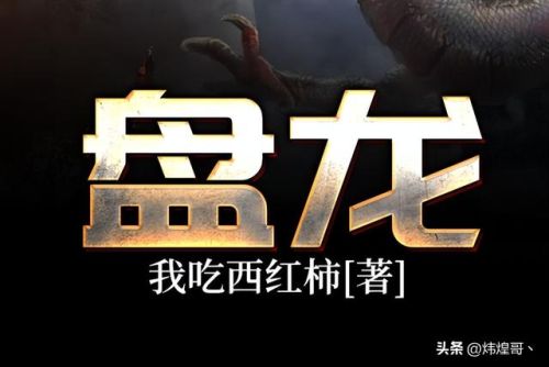 经典玄幻电子书排行榜(经典玄幻小说排行100本)