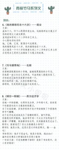求青梅竹马小说排行榜(小说推荐青梅竹马)插图1